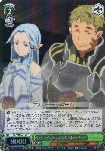 "Sleeping Knights" Siune & Tecchi SAO/SE26-19 Foil