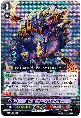 Ancient Dragon, Spinodriver SP BT11/S09