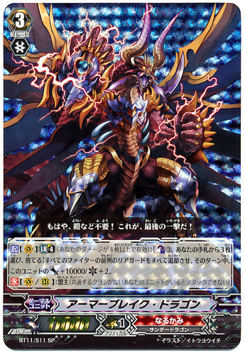 Armor Break Dragon SP BT11/S11
