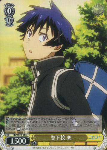 Raku, Road to And from School NK/WE22-04