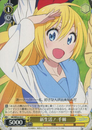 Chitoge, New Life! NK/WE22-05