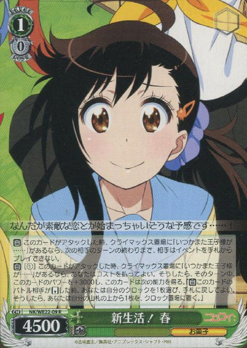 Haru, New Life! NK/WE22-09