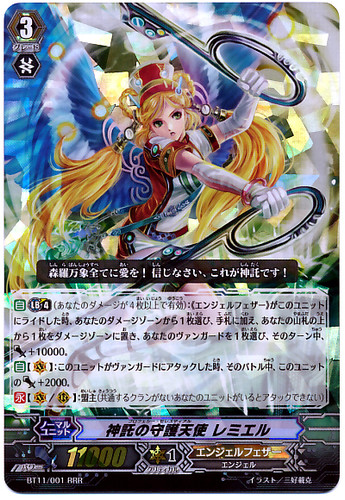 Prophecy Celestial, Ramiel RRR BT11/001