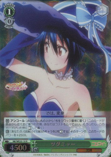Tsugumya NK/WE22-10 Foil