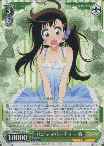 Haru, Pajama Party NK/WE22-12