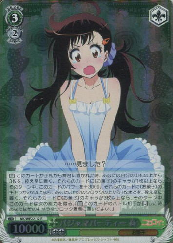 Haru, Pajama Party NK/WE22-12 Foil