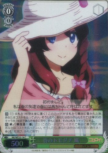 Fuu, Haru's Friend NK/WE22-14 Foil