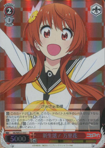 Marika, New Life! NK/WE22-23 Foil