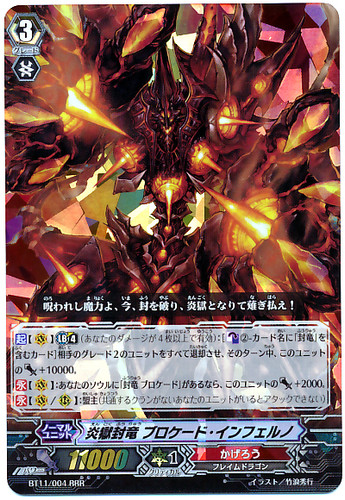 Hellfire Seal Dragon, Blockade Inferno RRR BT11/004