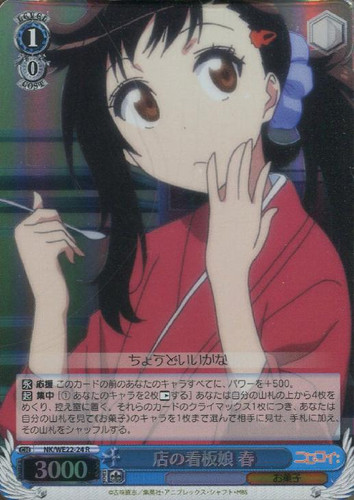 Haru, Mascot Girl of the Store NK/WE22-24 Foil