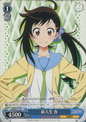 Haru, New Student NK/WE22-25