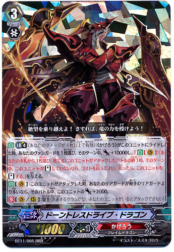 Dauntless Drive Dragon RRR BT11/005