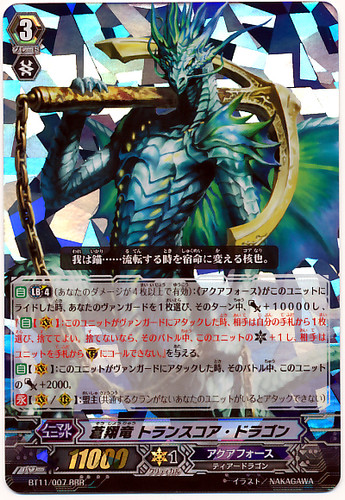 Blue Flight Dragon, Trans-core Dragon RRR BT11/007