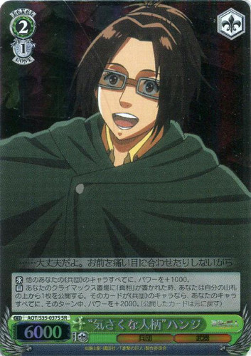 "Well-Known Personality" Hange AOT/S35-037S SR