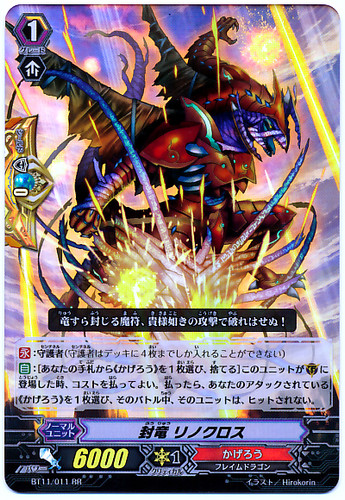 Seal Dragon, Rinocross RR BT11/011