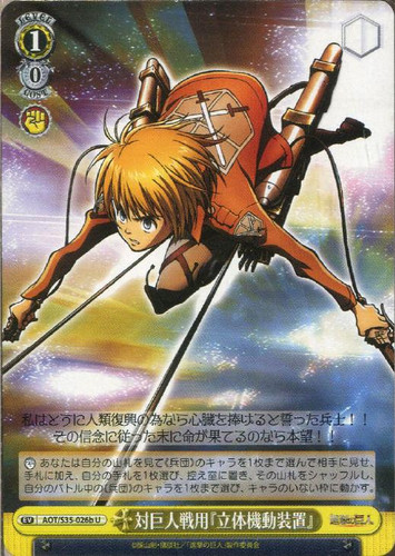 Anti-Titan Gear "Three Dimensional Maneuver Gear" AOT/S35-026b