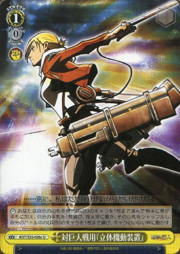 Anti-Titan Gear "Three Dimensional Maneuver Gear" AOT/S35-026c