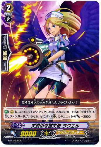Wild Shot Celestial, Raguel R BT11/024