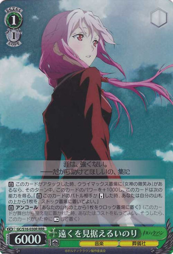 Inori, Staring into Distance GC/S16-030R RRR