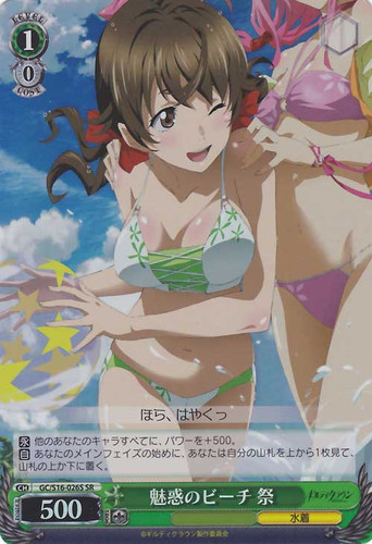 Hare, Charming Beach GC/S16-026S SR