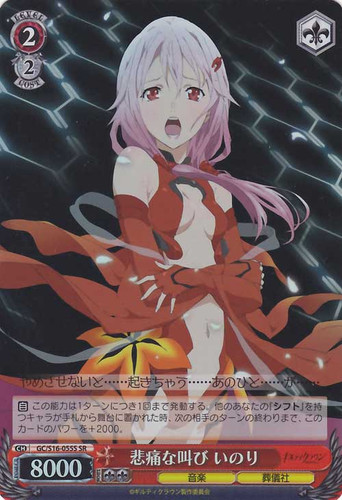 Inori, Painful Scream GC/S16-055S SR
