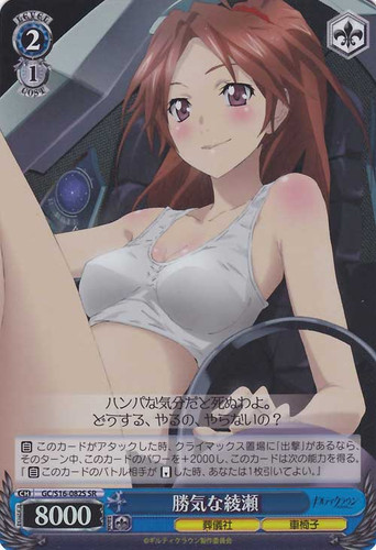Ayase, Hates Losing GC/S16-082S SR