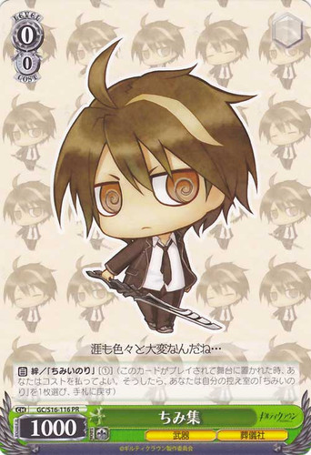 Chimi Shu GC/S16-116
