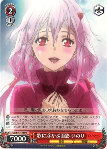 Inori, Expression While Singing GC/S16-128