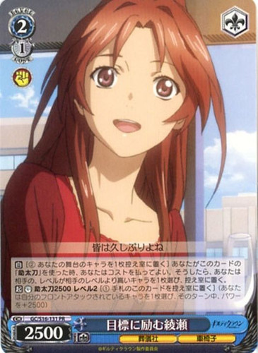 Ayase, Working Hard Towards Goal GC/S16-131
