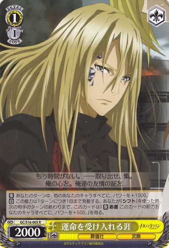 Gai, Accepted Fate GC/S16-005