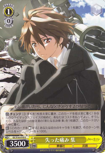 Shu, Lost Pain GC/S16-010