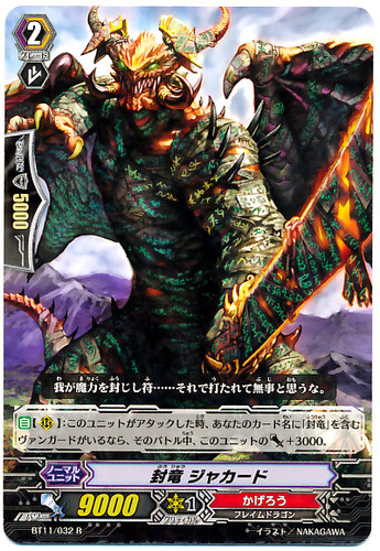 Seal Dragon, Jakado R BT11/032