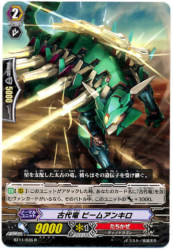 Ancient Dragon, Beamankylo R BT11/036