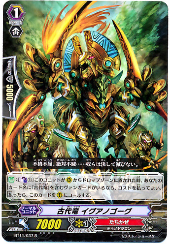 Ancient Dragon, Iguanogorg R BT11/037