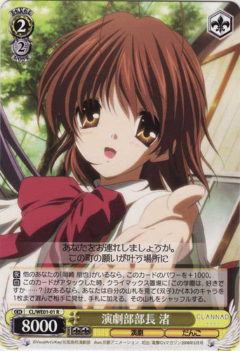 Nagisa, Drama Club President CL/WE01-01