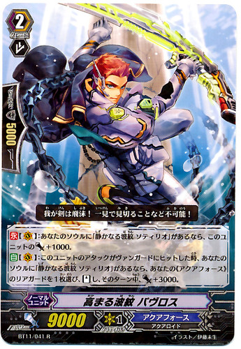 Rising Ripple, Pavroth R BT11/041