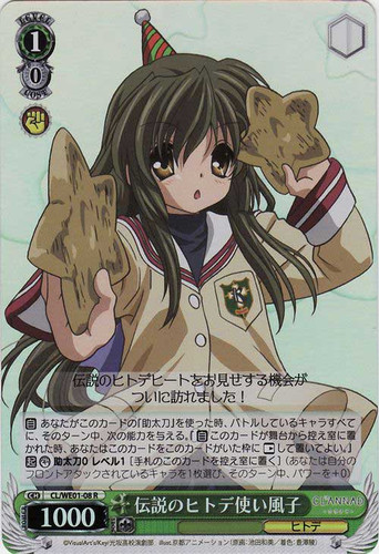 Fuuko, Legendary Starfish User CL/WE01-08 Foil