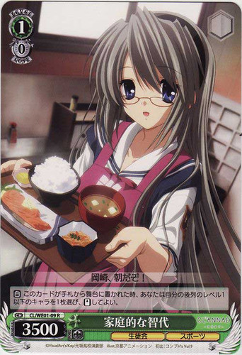 Tomoyo, Family Feel CL/WE01-09