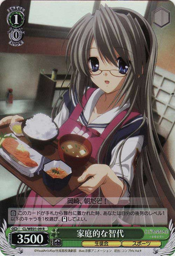 Tomoyo, Family Feel CL/WE01-09 Foil