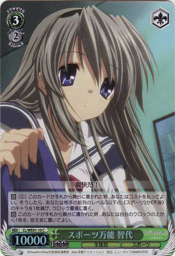 Tomoyo, All-Around in Sports CL/WE01-10 Foil