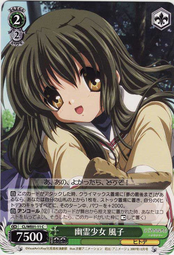 Fuuko, Ghost Girl CL/WE01-11