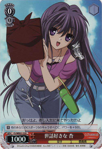Kyou, Loves Caring CL/WE01-15 Foil