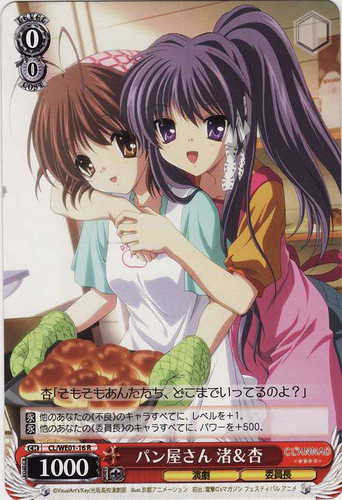 Nagisa & Kyou, Bakery CL/WE01-16