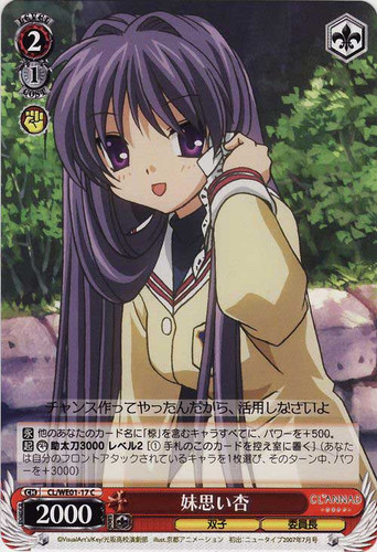 Kyou, Thinking of Younger Sister CL/WE01-17