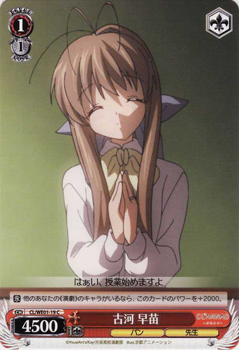 Sanae Furukawa CL/WE01-19