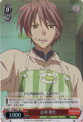 Akio Furukawa CL/WE01-20 Foil