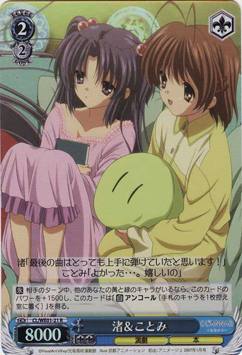 Nagisa & Kotomi CL/WE01-21 Foil