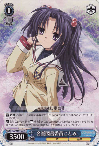 Kotomi, Honorary Book Committee Member CL/WE01-22