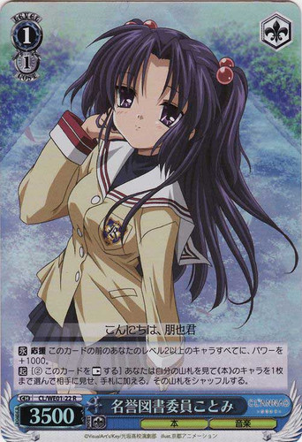 Kotomi, Honorary Book Committee Member CL/WE01-22 Foil