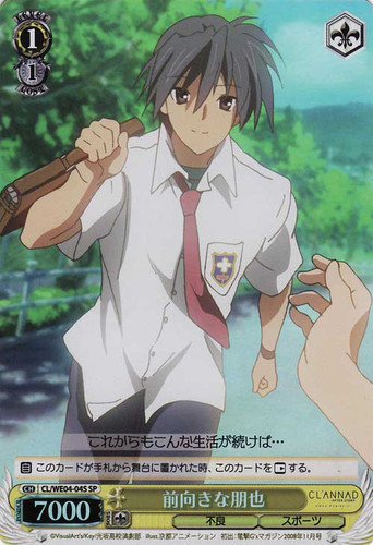 Tomoya, Optimistic CL/WE04-04 Foil